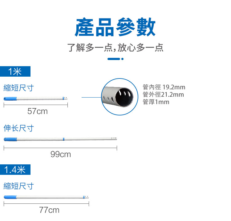CT施達 1米 1.4米 2米快速鎖伸縮桿 不帶桿頭 - Cleanic Cleaning Equipment